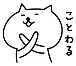 white cat sato sticker #5893157