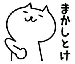 white cat sato sticker #5893159