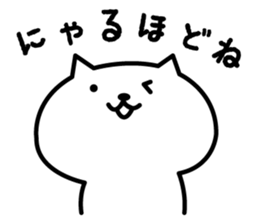 white cat sato sticker #5893164