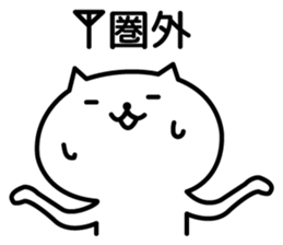 white cat sato sticker #5893170