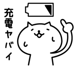 white cat sato sticker #5893171