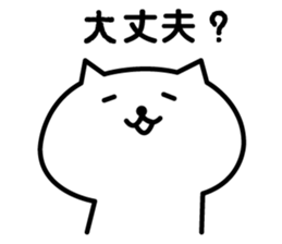 white cat sato sticker #5893182
