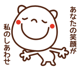 Bear of the smile2 sticker #5894087