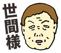 Gloomy Aunt sticker #5894388