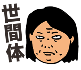 Gloomy Aunt sticker #5894390