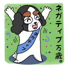 oinusama -negative ver-