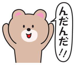 Yamagata Dialect Sticker 4 sticker #5896355