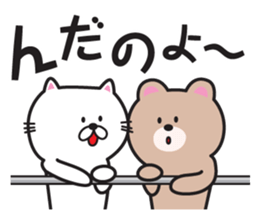 Yamagata Dialect Sticker 4 sticker #5896357