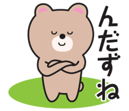 Yamagata Dialect Sticker 4 sticker #5896359