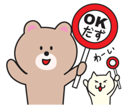 Yamagata Dialect Sticker 4 sticker #5896376