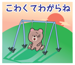 Yamagata Dialect Sticker 4 sticker #5896385