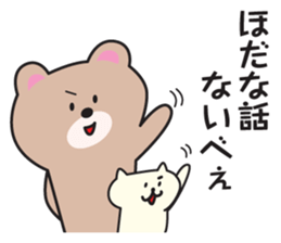 Yamagata Dialect Sticker 4 sticker #5896386