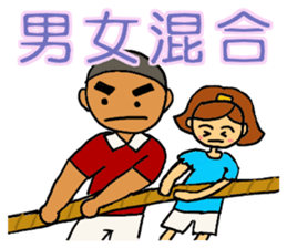 Tug of war sticker #5896475