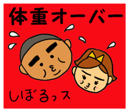 Tug of war sticker #5896493