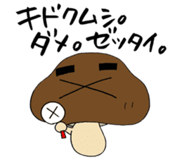 Shiitake mushroom Takeshi. sticker #5896923