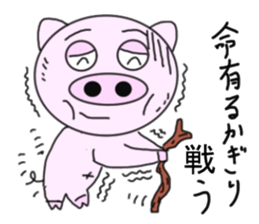 Pigs that are hooked on Quotations sticker #5897041