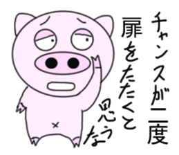 Pigs that are hooked on Quotations sticker #5897047