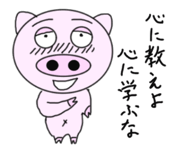 Pigs that are hooked on Quotations sticker #5897051