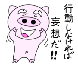 Pigs that are hooked on Quotations sticker #5897064