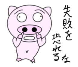 Pigs that are hooked on Quotations sticker #5897065