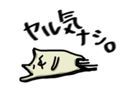 Cat (tension low) sticker #5897224