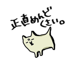 Cat (tension low) sticker #5897226