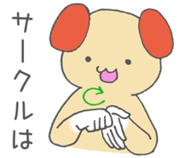 Jpn sign language animal~Circle ver.~ sticker #5898555