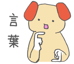 Jpn sign language animal~Circle ver.~ sticker #5898575