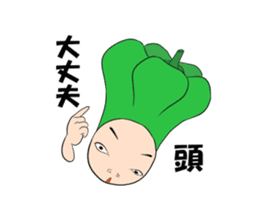 green pepper boy sticker #5900123