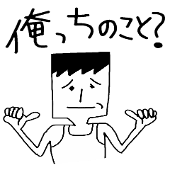 Word often, Uza-Jiro & Uza-ko