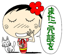 A Koke-ko everyday honorific Hen 2 sticker #5901376