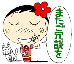 A Koke-ko everyday honorific Hen 2 sticker #5901376