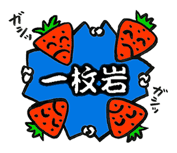 Feeling of the strawberry sticker #5901795
