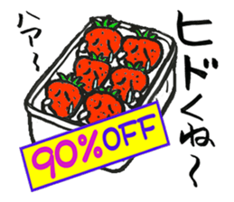 Feeling of the strawberry sticker #5901821