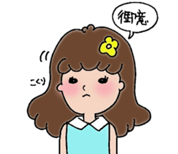Ms. HANAKO sticker #5902347