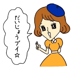 Do not lose; a Showa kid!