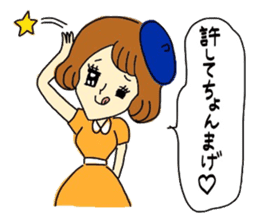 Do not lose; a Showa kid! sticker #5902958