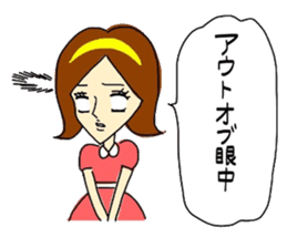 Do not lose; a Showa kid! sticker #5902961