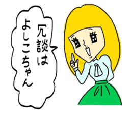 Do not lose; a Showa kid! sticker #5902972