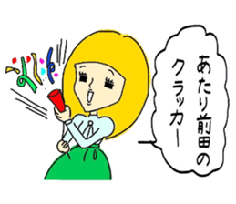 Do not lose; a Showa kid! sticker #5902973