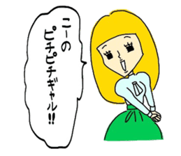 Do not lose; a Showa kid! sticker #5902978