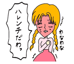 Do not lose; a Showa kid! sticker #5902986