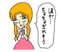 Do not lose; a Showa kid! sticker #5902987