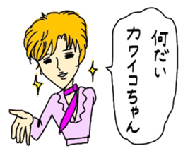 Do not lose; a Showa kid! sticker #5902988