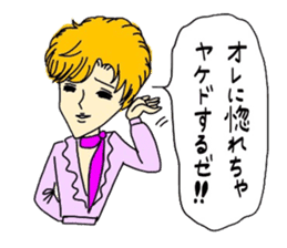 Do not lose; a Showa kid! sticker #5902989