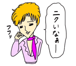 Do not lose; a Showa kid! sticker #5902990