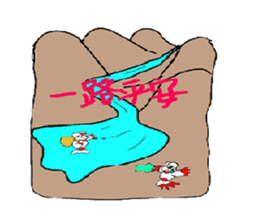 JinJin's chinese chengyu Sticker sticker #5903514