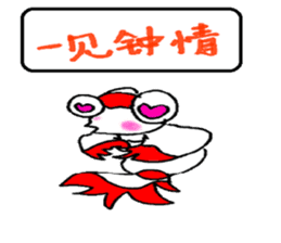 JinJin's chinese chengyu Sticker sticker #5903515