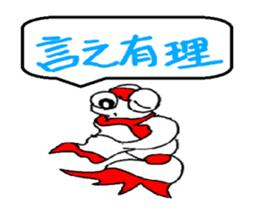 JinJin's chinese chengyu Sticker sticker #5903519