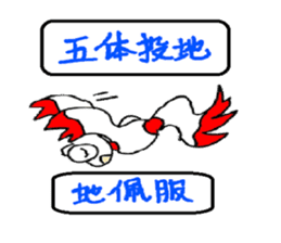 JinJin's chinese chengyu Sticker sticker #5903520